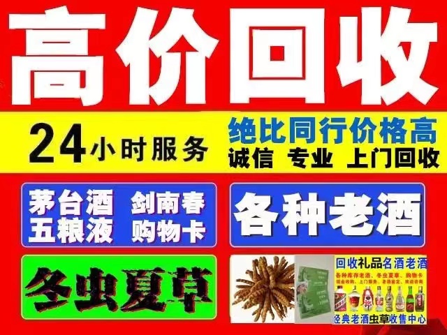 津南回收1999年茅台酒价格商家[回收茅台酒商家]